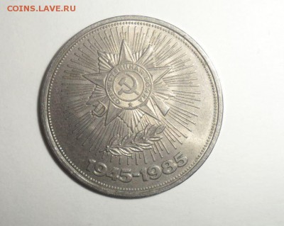 Юбилейные рубли СССР 10 штук  до 5.08.2014 - 9.JPG