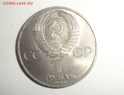 Юбилейные рубли СССР 10 штук  до 5.08.2014 - 10.JPG