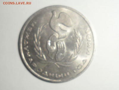 Юбилейные рубли СССР 10 штук  до 5.08.2014 - 11.JPG