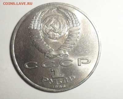 Юбилейные рубли СССР 10 штук  до 5.08.2014 - 12.JPG