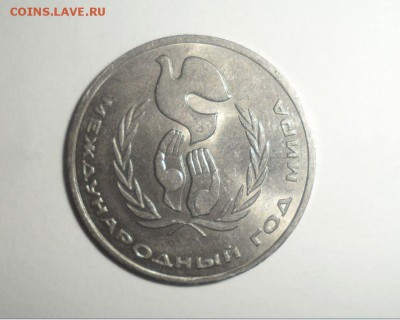 Юбилейные рубли СССР 10 штук  до 5.08.2014 - 13.JPG