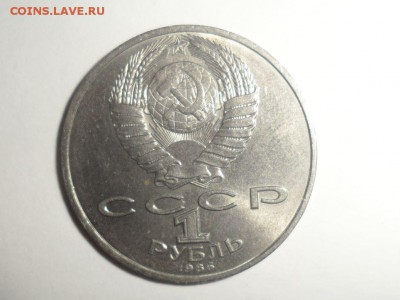 Юбилейные рубли СССР 10 штук  до 5.08.2014 - 14.JPG