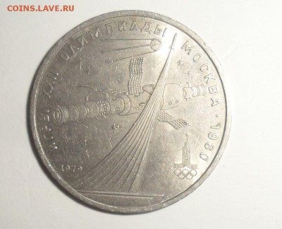 Юбилейные рубли СССР 10 штук  до 5.08.2014 - 15.JPG