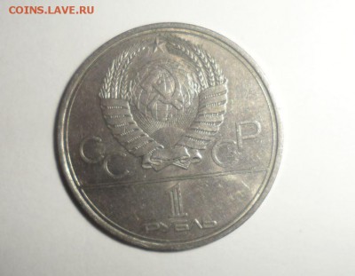 Юбилейные рубли СССР 10 штук  до 5.08.2014 - 16.JPG