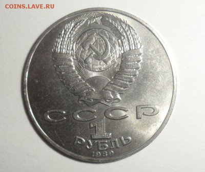 Юбилейные рубли СССР 10 штук  до 5.08.2014 - 18.JPG