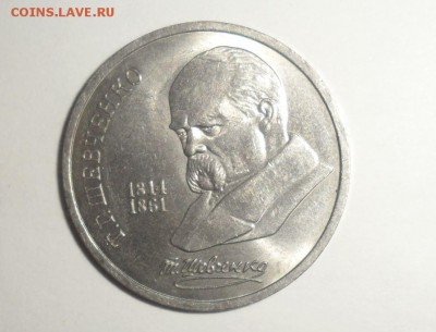 Юбилейные рубли СССР 10 штук  до 5.08.2014 - 19.JPG