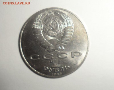 Юбилейные рубли СССР 10 штук  до 5.08.2014 - 20.JPG