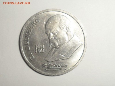 Юбилейные рубли СССР 15 штук до 5.08.2014 - 21.JPG