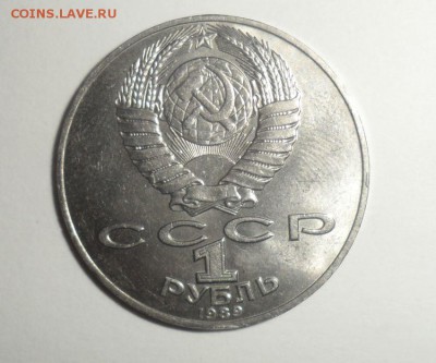 Юбилейные рубли СССР 15 штук до 5.08.2014 - 22.JPG