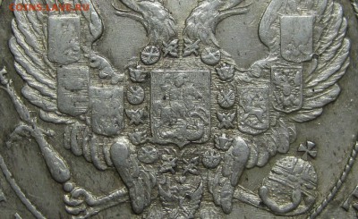 Рубль 1841, в "сахарном" блеске - гербы