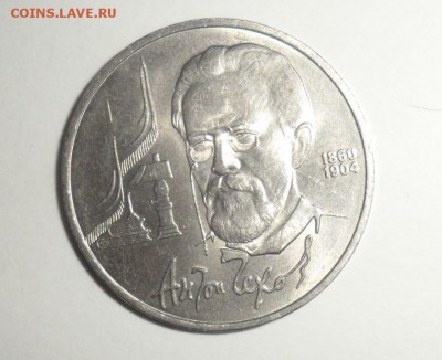 Юбилейные рубли СССР 15 штук до 5.08.2014 - 29.JPG