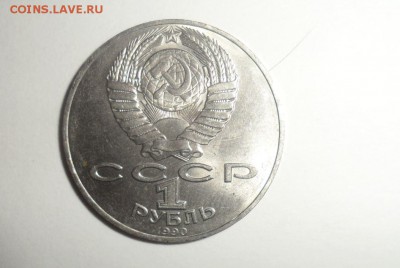 Юбилейные рубли СССР 15 штук до 5.08.2014 - 30.JPG