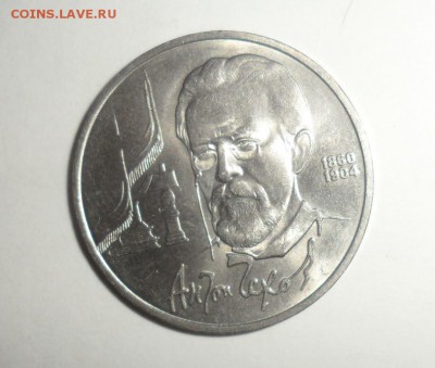 Юбилейные рубли СССР 15 штук до 5.08.2014 - 31.JPG
