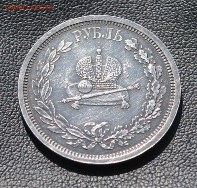 Рубль 1883 г. Коронация предпродажная оценка - DSC_2262 (2).JPG