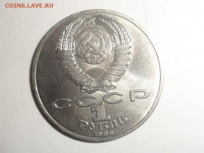 Юбилейные рубли СССР 15 штук до 5.08.2014 - 34.JPG