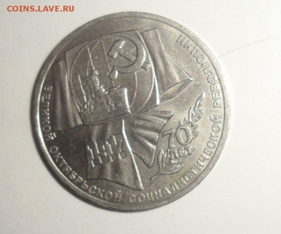 Юбилейные рубли СССР 15 штук до 5.08.2014 - 35.JPG