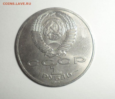 Юбилейные рубли СССР 15 штук до 5.08.2014 - 36.JPG