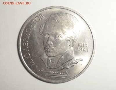 Юбилейные рубли СССР 15 штук до 5.08.2014 - 37.JPG
