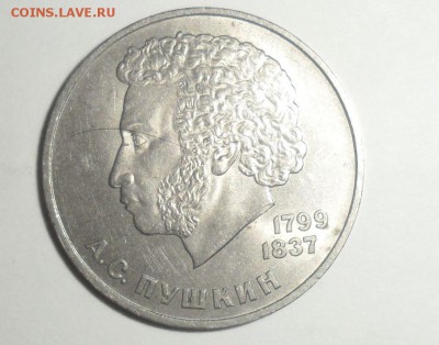 Юбилейные рубли СССР 15 штук до 5.08.2014 - 39.JPG