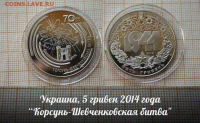 Монеты Украины…Юбилейка…НОВИНКИ!!! - 5