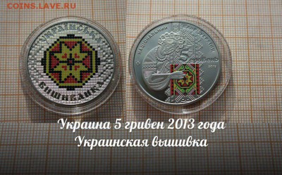 Монеты Украины…Юбилейка…НОВИНКИ!!! - 6