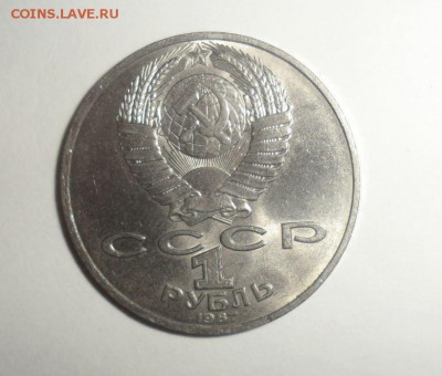 Юбилейные рубли СССР 15 штук до 5.08.2014 - 44.JPG