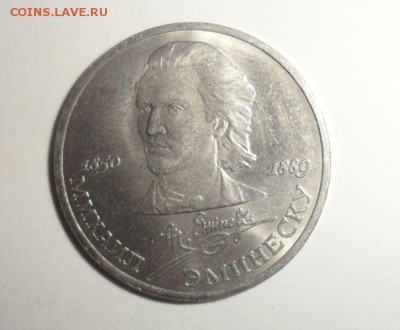 Юбилейные рубли СССР 15 штук до 5.08.2014 - 45.JPG