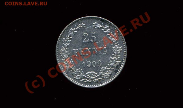 25 пенни 1909г. Русская Финляндия до 04.04.10.  21-30 мск. - img841
