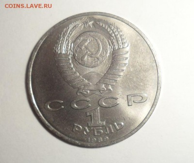 Юбилейные рубли СССР 15 штук до 5.08.2014 - 46.JPG