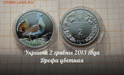 Монеты Украины…Юбилейка…НОВИНКИ!!! - 7