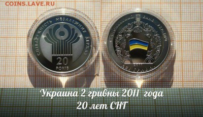 Монеты Украины…Юбилейка…НОВИНКИ!!! - 8