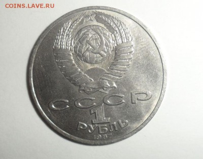 Юбилейные рубли СССР 15 штук до 5.08.2014 - 48.JPG