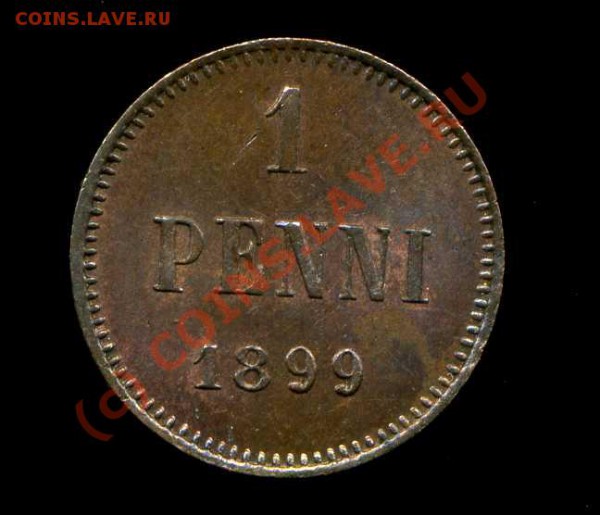 1 пенни 1899 Русская Финляндия до 04.04 10. 22-00 мск. - img807
