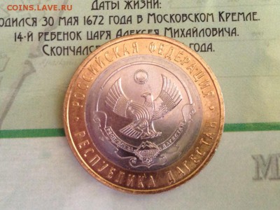 10р. Биметал в альбоме 93шт., 2000-2011года, хорошие! - IMG_5113.JPG