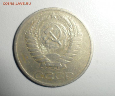 50 копеек 1970 год Короткий аук 29.07.2014 22.00 по МСК - 50 коп 70 2.JPG
