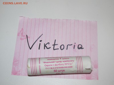 Украина 1 гривна 2012 Евро 2012 ролл 50 штук. до 31.07 21:00 - IMG_2950.JPG