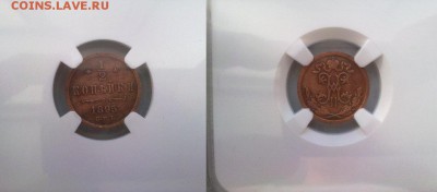 2 копейки 1895 NGC AU !! до 31.07.2014 в 22:00 - 300620146001