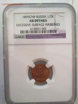 2 копейки 1895 NGC AU !! до 31.07.2014 в 22:00 - 300620146003
