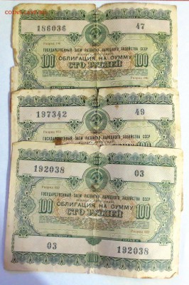 Боны 10 т. 1993-1992гг. 100 и 50 рублей 1991 гг (34шт) - IMG_9341.JPG