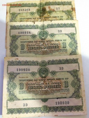 Боны 10 т. 1993-1992гг. 100 и 50 рублей 1991 гг (34шт) - IMG_9340.JPG
