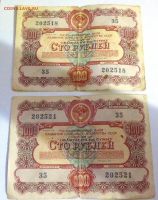 Боны 10 т. 1993-1992гг. 100 и 50 рублей 1991 гг (34шт) - IMG_9339.JPG