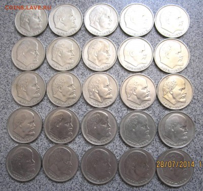 1 рубль 1970г.,100 рублей 1993г.50 монет.До 23.00.31.07.2014 - IMG_2754.JPG