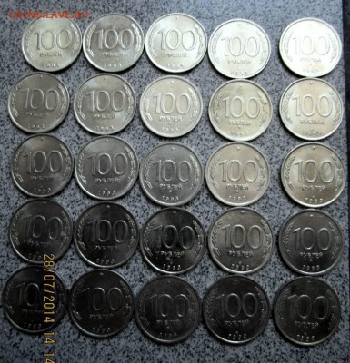1 рубль 1970г.,100 рублей 1993г.50 монет.До 23.00.31.07.2014 - IMG_2759.JPG
