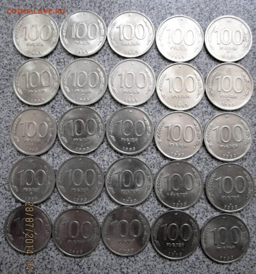 1 рубль 1970г.,100 рублей 1993г.50 монет.До 23.00.31.07.2014 - IMG_2763.JPG