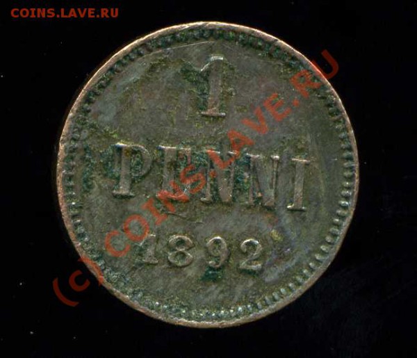 1 пенни 1892 Русская Финляндия до 04.04 10. 22-00 мск. - img809