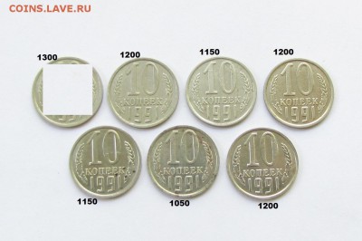 Куплю 10 и 20 копеек 1991г. без букв монетного двора. - IMG_5457.JPG