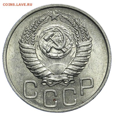 20 копеек 1951 штемпельные - 31.07. - 23:00 (короткий) - QA1A7215.JPG