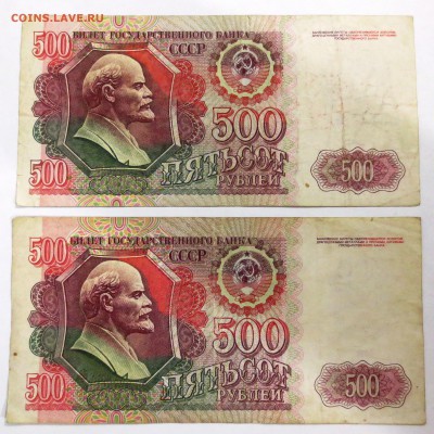 Боны 10 т. 1993-1992гг. 100 и 50 рублей 1991 гг (34шт) - IMG_9345.JPG
