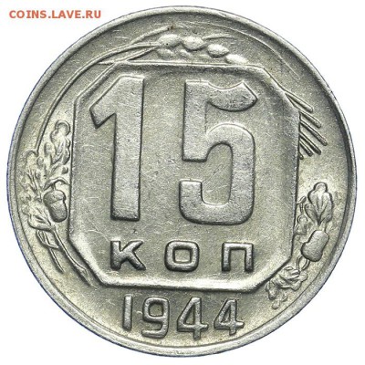 15 копеек 1944 красивые - 31.07. - 23:00 (короткий) - QA1A7216.JPG