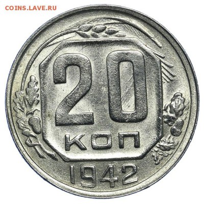 20 копеек 1942 красивые - 31.07. - 23:00 (короткий) - QA1A7218.JPG